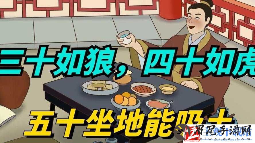 女人四十如狼五十如虎坐地能吃土