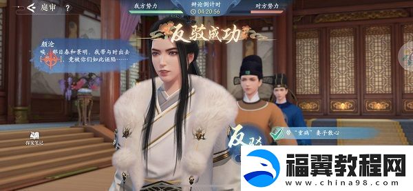 浮生忆玲珑第四章通关技巧与速通攻略详细介绍