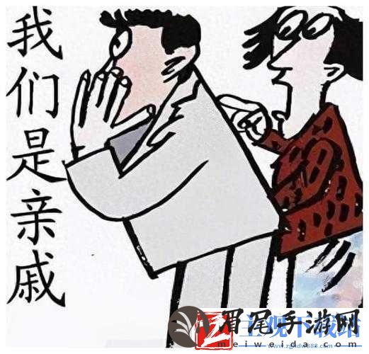 和亲戚发生过关系以后怎样相处