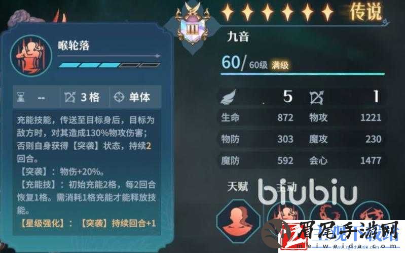 风色幻想命运传说音技能加点与刻纹搭配指南
