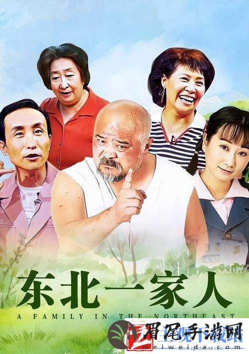 父母儿女一家狂徐海金梦相关主题