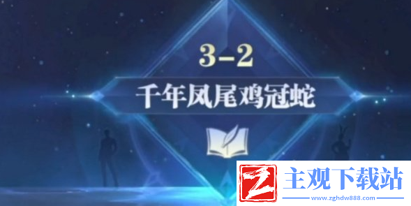 斗罗大陆逆转时空凤尾鸡冠蛇攻打思路