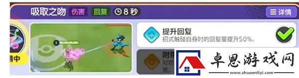 宝可梦大集结仙子伊布技能介绍