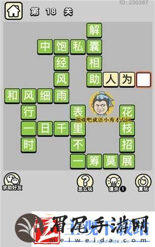 成语答案：中饱私囊解释：这个成语比喻从中谋取私利-使他人或组织受到损失