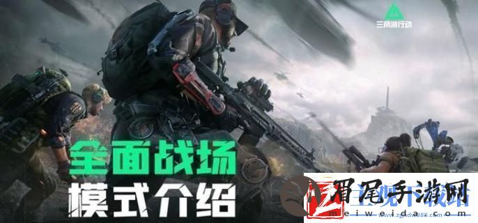 三角洲行动画质怎么调画质的设置方法