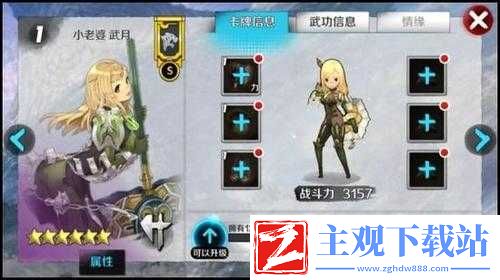 战斗吧剑灵武月卡牌解析与攻略