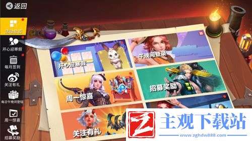 开心迎寒假孤岛先锋签到送激萌变身宠物永久小兔