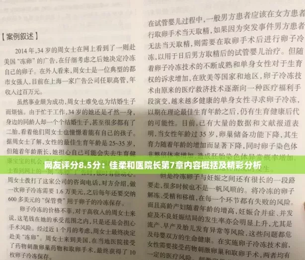 网友评分8.5分