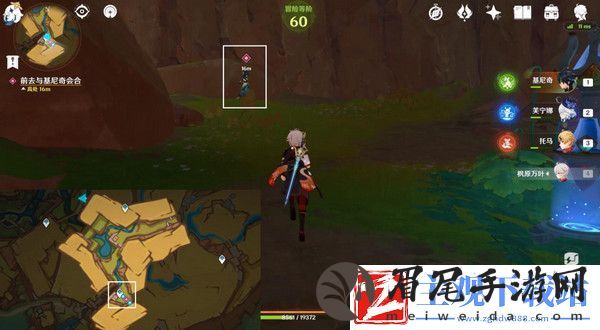 原神基尼奇的交易任务怎么接