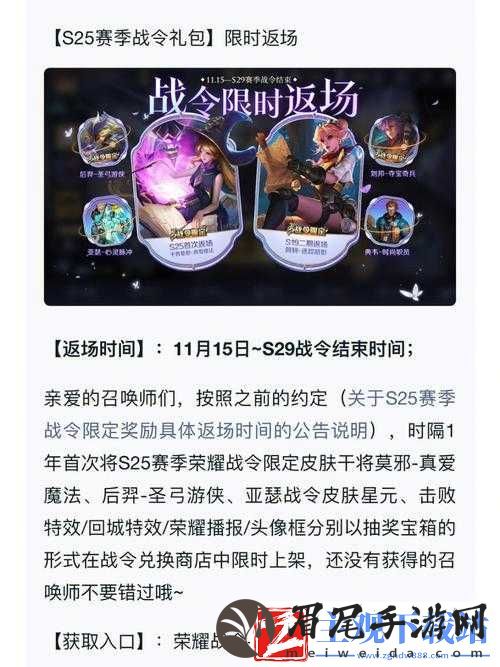 王者荣耀预定返场皮肤预抽免单活动参与攻略