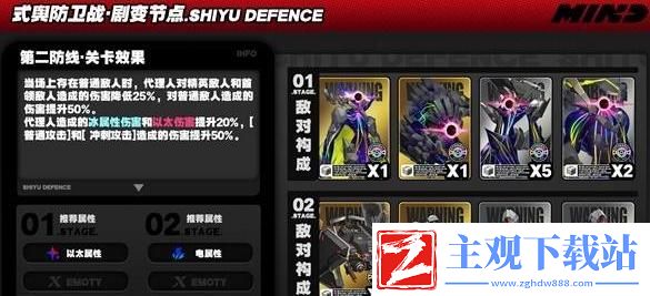 绝区零奇袭节点怎么打