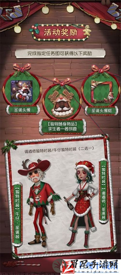 圣诞邀约第五人格圣诞活动即将开启