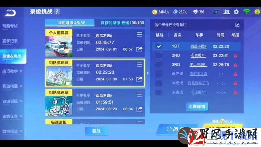 QQ-飞车手游组队竞速取胜要点