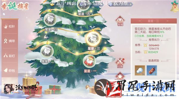 圣诞摘星浮生为卿歌全新内容即将火热上线