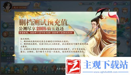 仙门复兴我的仙门封测百万福利抢先看