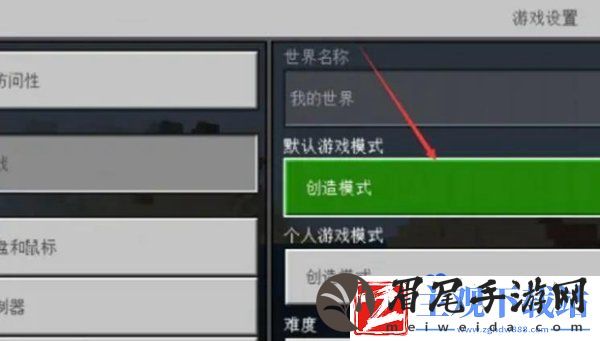 我的世界怎么飞行
