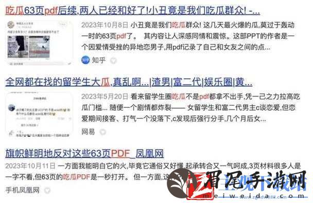 吃瓜黑料反差黑料爆料