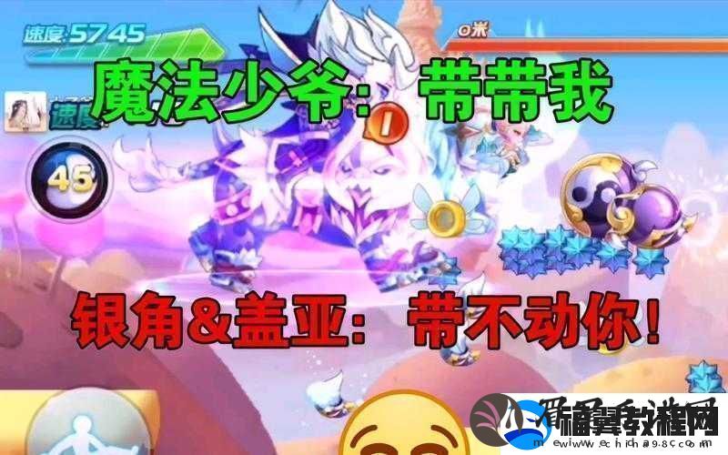 天天酷跑魔法少爷搭配攻略-魔法少爷最佳搭档推荐
