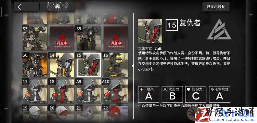 明日方舟危机合约红刀哥攻略思路及打法解析