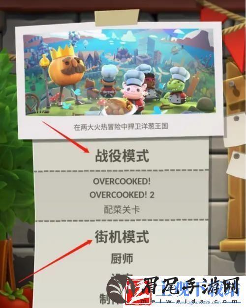 疯狂厨房双人模式