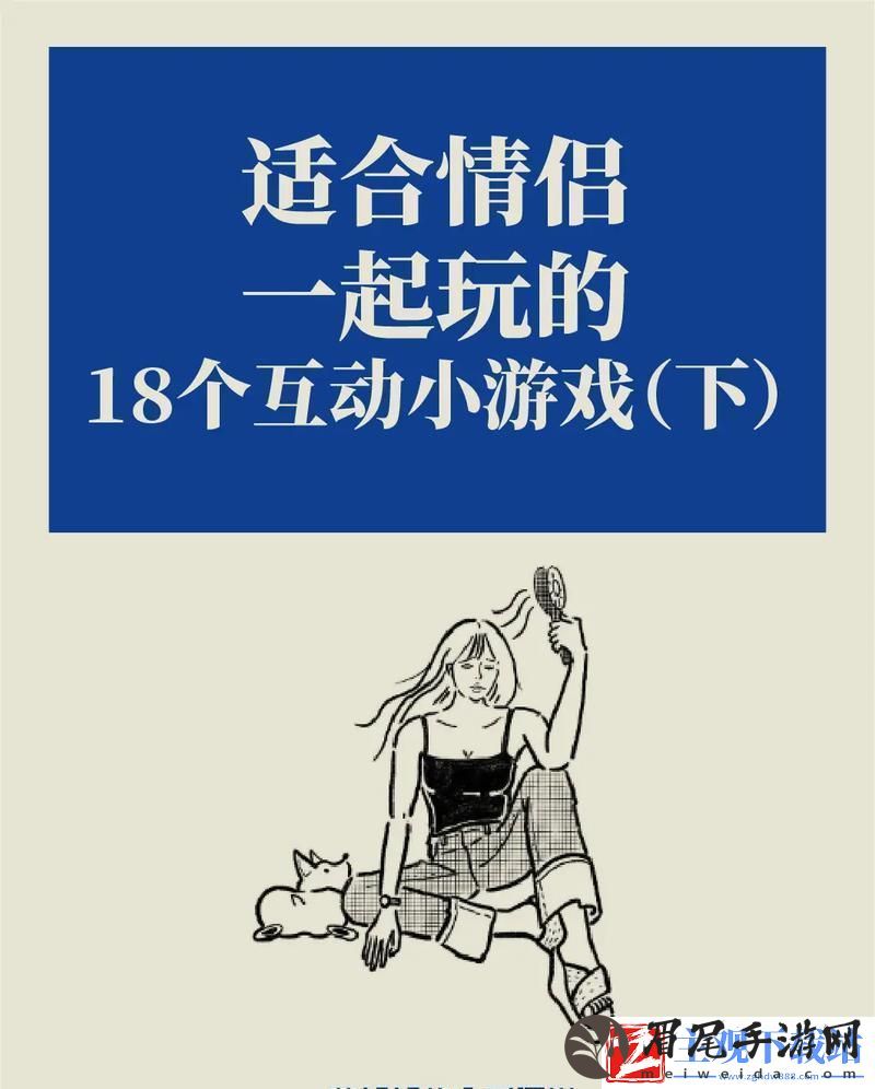 玩伴成群-心态诡异：揭秘群体娱乐的另类魅力