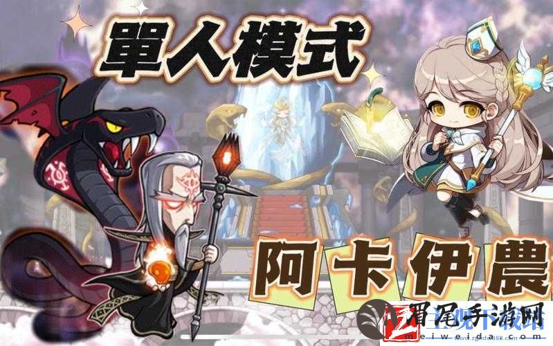 冒险岛2级单人副本：攻击卡岛