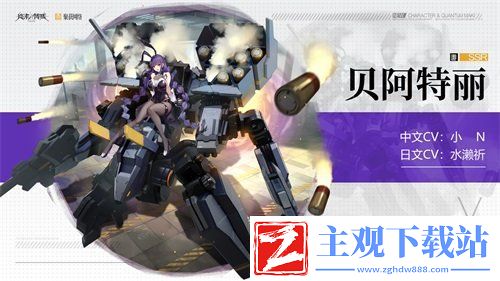 少女战姬能量满满！终末阵线：伊诺贝塔能量属性角色深度解析-新闻频道