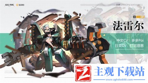 少女战姬能量满满！终末阵线