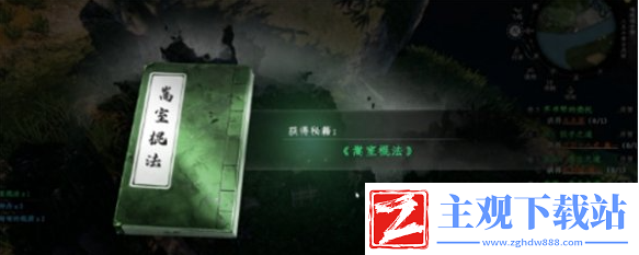 下一站江湖2嵩室棍法在哪得