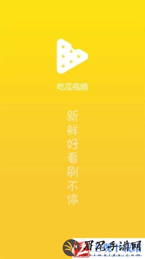 五一吃瓜