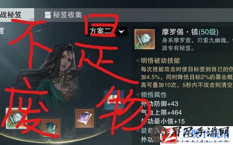 一梦江湖伽蓝攻略