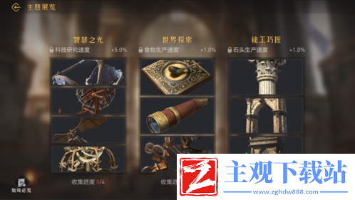 重返帝国新玩法