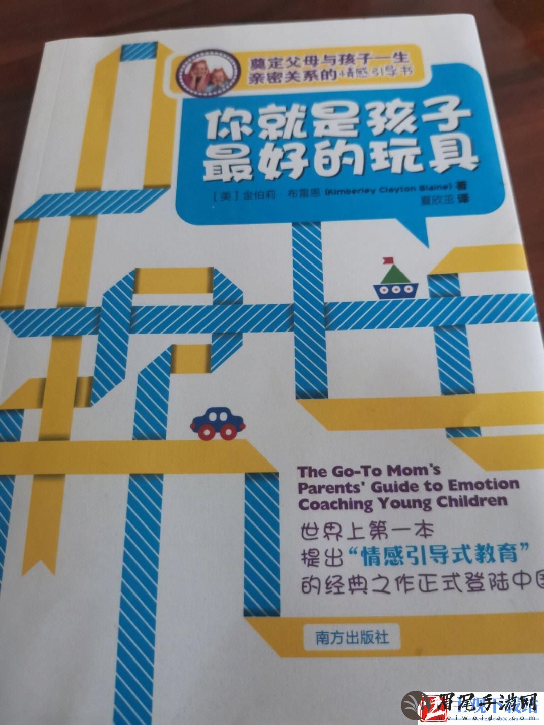 “玩具爹”传奇