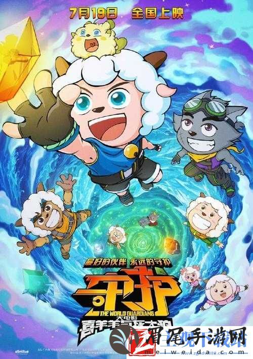 喜羊羊快跑之挑战模式解析