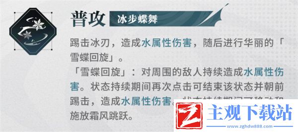 归龙潮凛怎么玩