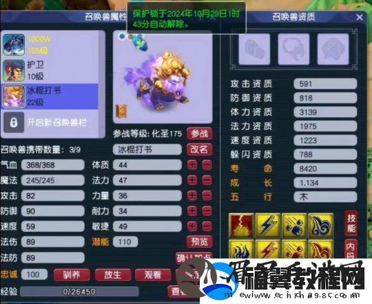 梦幻西游大改后冷门流派迎来春天