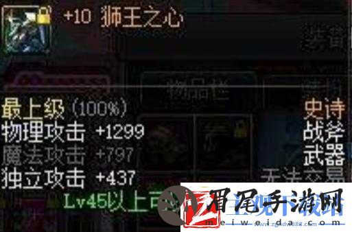 牧羊人之心史诗炼金配方：邪恶护符饰品制作方法