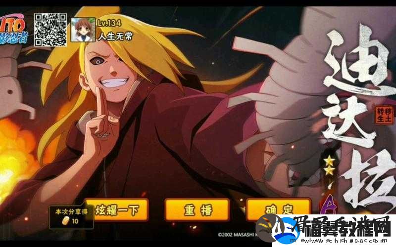 火影忍者手游盛事揭幕