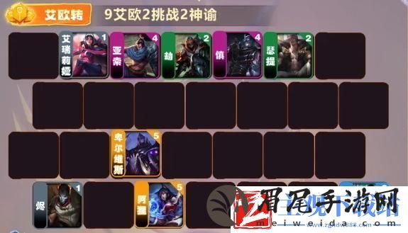 金铲铲之战卑尔维斯阵容怎么搭
