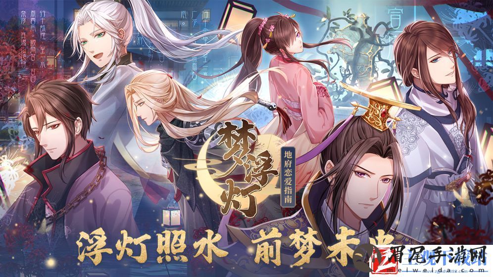 2021好玩的穿越类型的乙女向游戏推荐