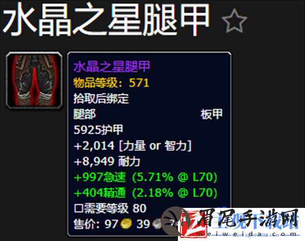 魔兽世界惊魂聚合体掉落什么
