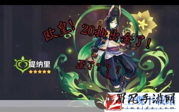 原神过生日必出金是真的吗原神过生日必出金真假介绍