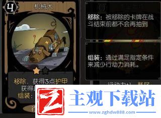 月圆之夜机械师怎么玩