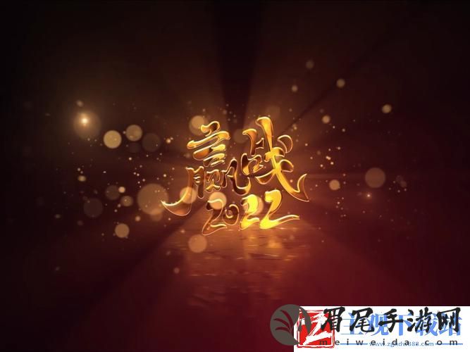 “2022泥石流字幕字体
