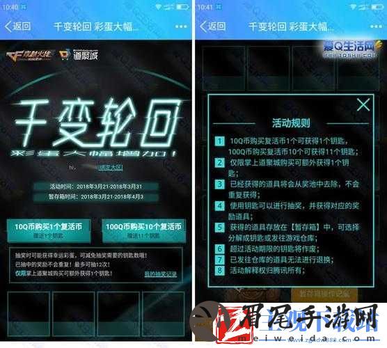 CF2017千变轮回活动地址