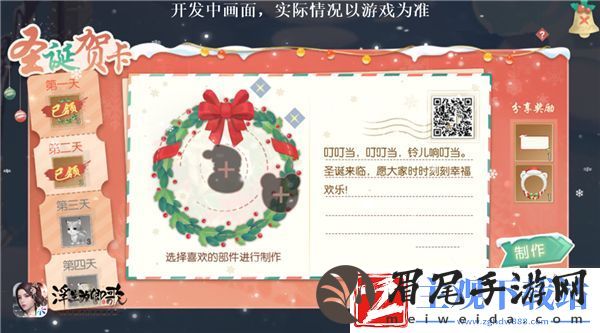 圣诞摘星浮生为卿歌全新内容即将火热上线