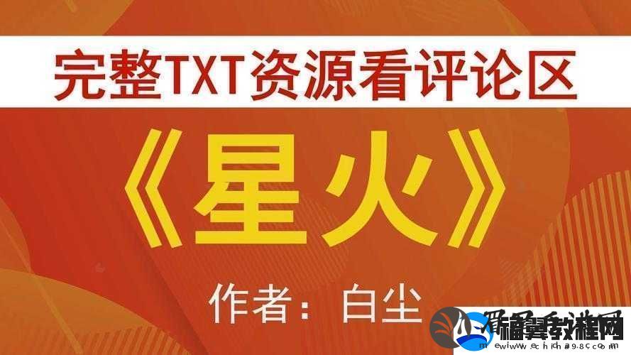 星火-1V1-辞樱酒：独特的饮酒体验