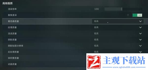 三角洲行动画质怎么调画质的设置方法
