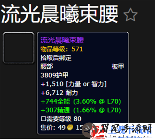 魔兽世界惊魂聚合体掉落什么