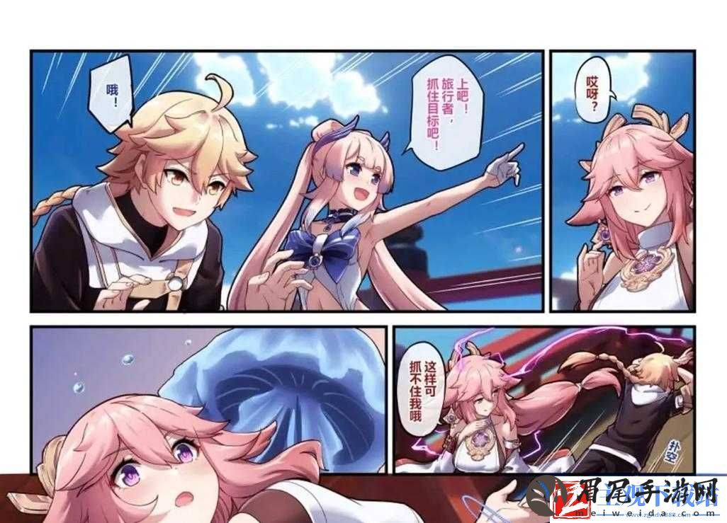 八重神子喂旅行者喝了什么
